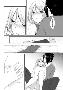 Page 12 of Koukishin wa Neko o Korosu