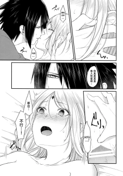 Page 21 of Koukishin wa Neko o Korosu