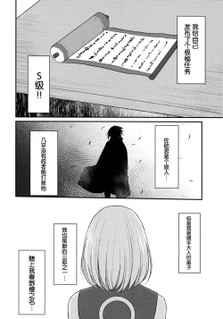 Page 6 of Koukishin wa Neko o Korosu