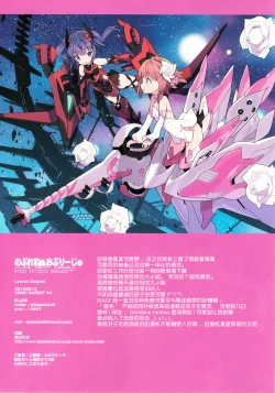 Page 14 of Noblesse Oblige