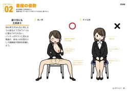 Page 25 of Josei no Tame no Zettai ni Ochinai Shuukatsusu