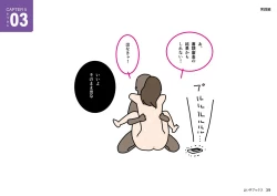 Page 39 of Josei no Tame no Zettai ni Ochinai Shuukatsusu