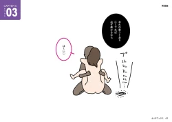 Page 41 of Josei no Tame no Zettai ni Ochinai Shuukatsusu