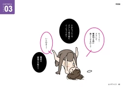 Page 46 of Josei no Tame no Zettai ni Ochinai Shuukatsusu