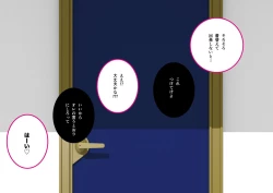 Page 62 of Josei no Tame no Zettai ni Ochinai Shuukatsusu