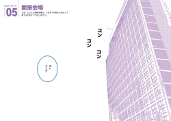 Page 63 of Josei no Tame no Zettai ni Ochinai Shuukatsusu