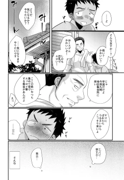 Page 13 of HAPPYSUMMERDAYS