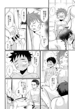 Page 23 of HAPPYSUMMERDAYS