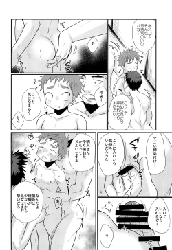 Page 27 of HAPPYSUMMERDAYS