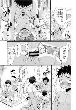 Page 28 of HAPPYSUMMERDAYS