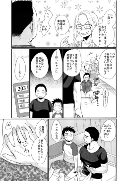 Page 38 of HAPPYSUMMERDAYS