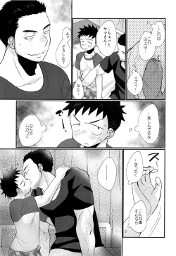 Page 40 of HAPPYSUMMERDAYS