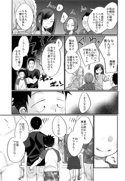 Page 56 of HAPPYSUMMERDAYS