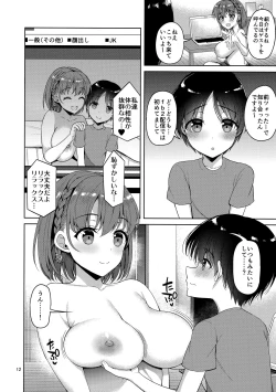 Page 11 of Tawawa na Anoko 2