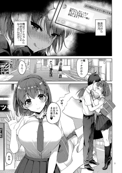 Page 2 of Tawawa na Anoko 2