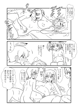 Page 100 of Ze~ttai? Teitoku to Rashinban Chinjufu