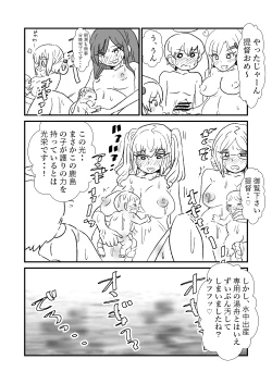 Page 103 of Ze~ttai? Teitoku to Rashinban Chinjufu