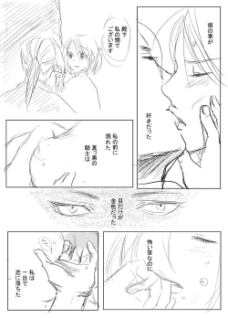 Page 4 of Joou Heika to Koi Wazurai