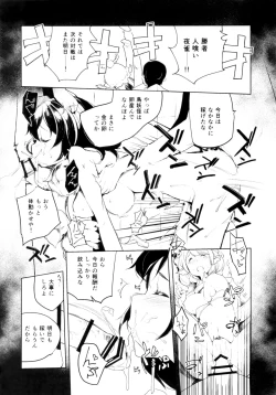 Page 15 of Kyoui!! Mendori Youkai Tamago Sumou