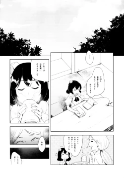 Page 3 of Kyoui!! Mendori Youkai Tamago Sumou