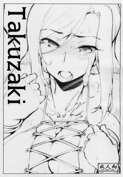 (C94) [Sago-Jou (Seura Isago)] Takuzaki (THE IDOLM@STER CINDERELLA GIRLS, Uzaki-chan wa Asobitai!) [English] [qwerty123qwerty]