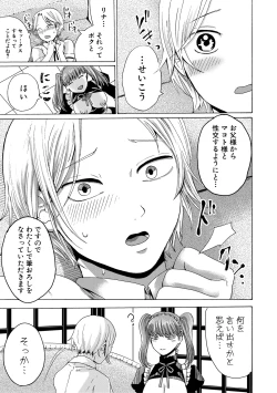 Page 112 of Do S Jyoshiryoku