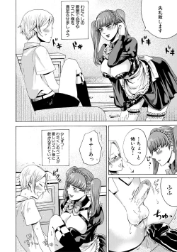 Page 117 of Do S Jyoshiryoku