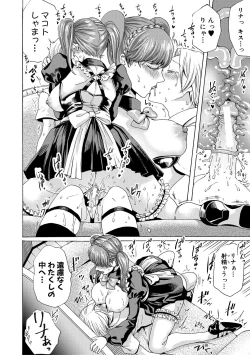 Page 133 of Do S Jyoshiryoku