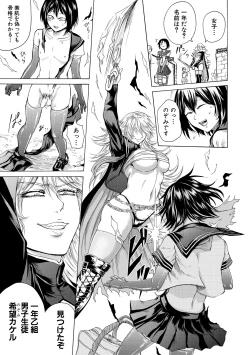 Page 140 of Do S Jyoshiryoku