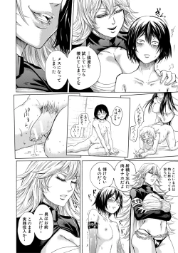 Page 157 of Do S Jyoshiryoku