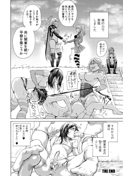 Page 171 of Do S Jyoshiryoku