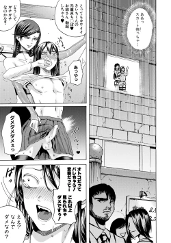 Page 194 of Do S Jyoshiryoku