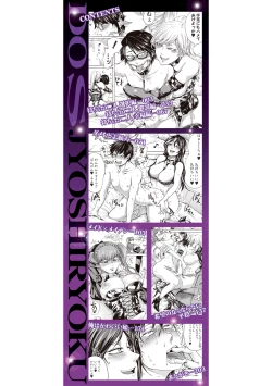 Page 2 of Do S Jyoshiryoku