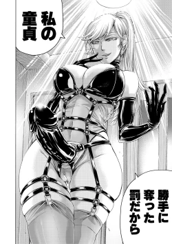 Page 51 of Do S Jyoshiryoku