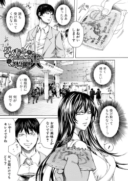 Page 72 of Do S Jyoshiryoku