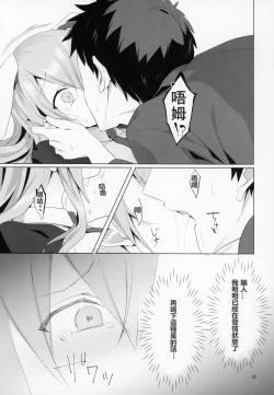 Page 14 of Hatsujou Usagi to Asa made Okusuri Koubi