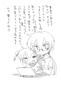 Page 1 of Mukashibanashi wa Yasashiku nai