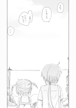 Page 7 of Mukashibanashi wa Yasashiku nai