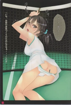 Page 18 of Syoujyotachiha Sibarareru 2