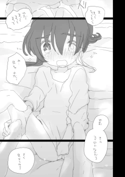 Page 11 of Koibito ga Dekita.