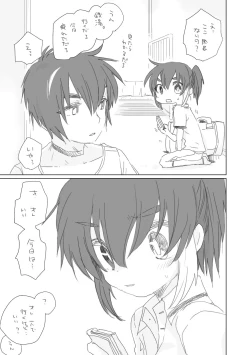 Page 1 of Koibito ga Dekita.