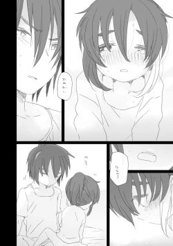 Page 8 of Koibito ga Dekita.