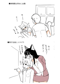 Page 18 of Shiritsu Kemono Gakuen