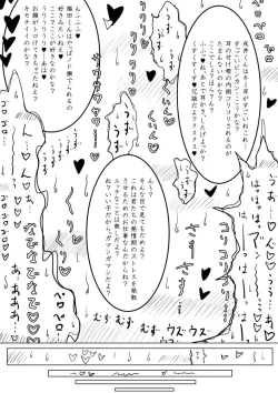 Page 24 of Shiritsu Kemono Gakuen