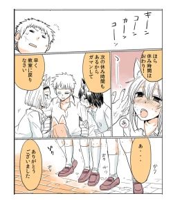 Page 6 of Shiritsu Kemono Gakuen