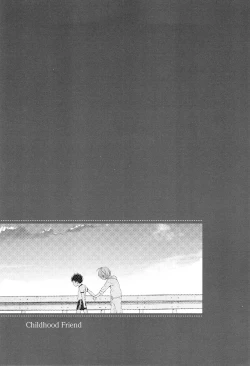 Page 4 of Osananajimi | 青梅竹马