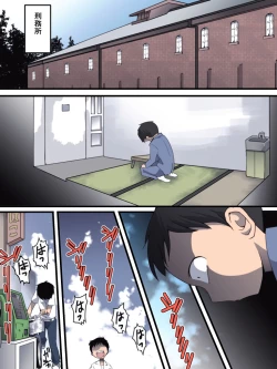 Page 2 of Yokubou Kaiki Dai 560 Shousan-