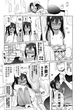 Page 10 of GirlS Aloud!! Vol. 05