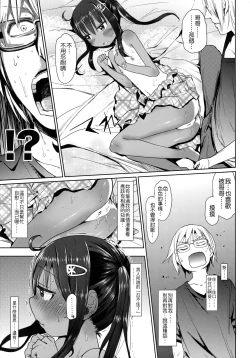 Page 14 of GirlS Aloud!! Vol. 05