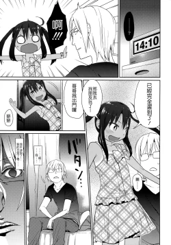 Page 22 of GirlS Aloud!! Vol. 05